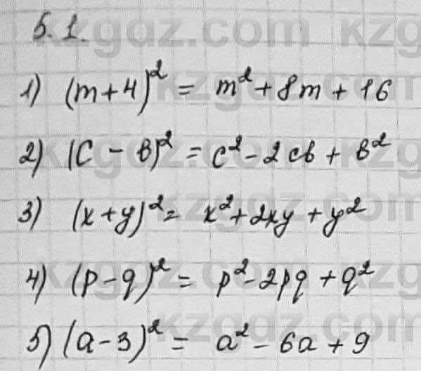 Алгебра Шыныбеков 7 класс 2017 Упражнение 5.1