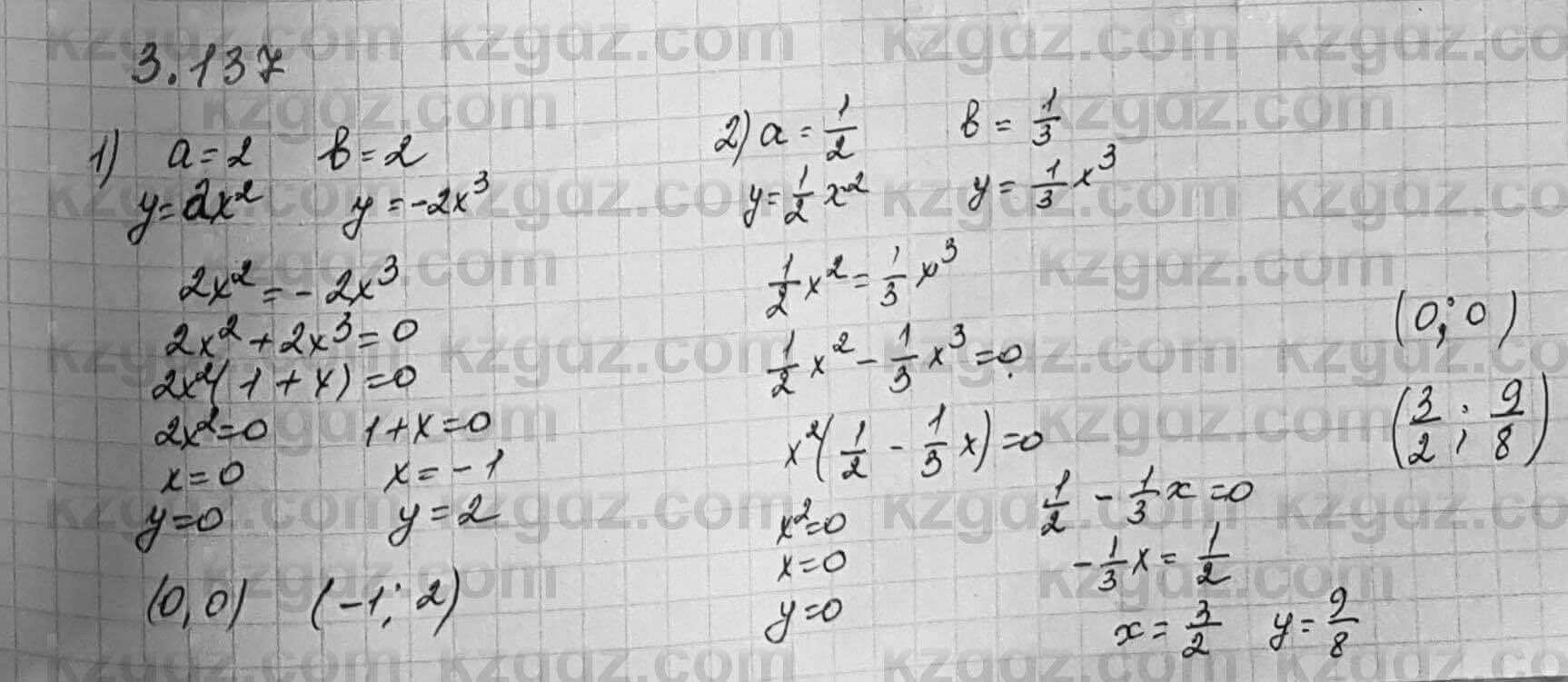 Алгебра Шыныбеков 7 класс 2017 Упражнение 3.137