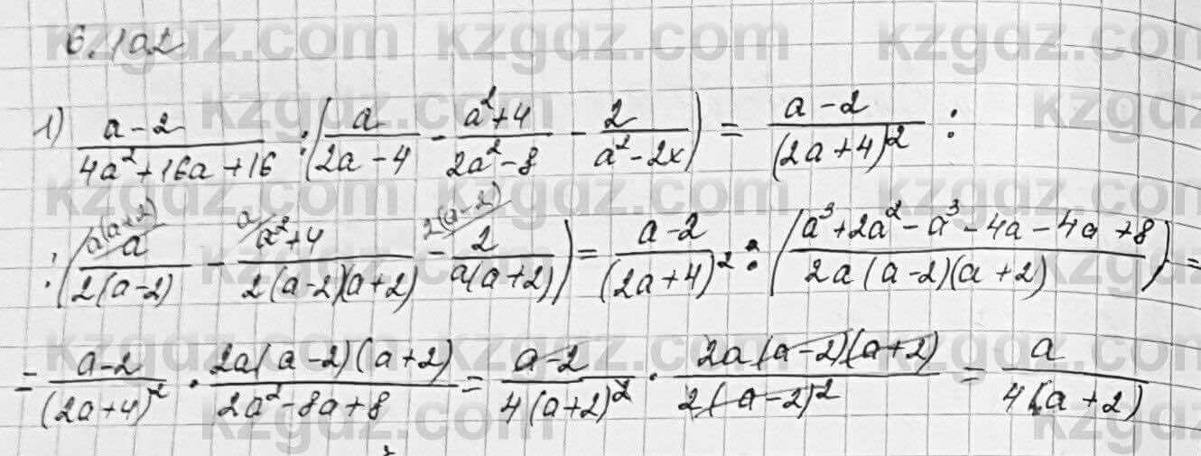 Алгебра Шыныбеков 7 класс 2017 Упражнение 6.102
