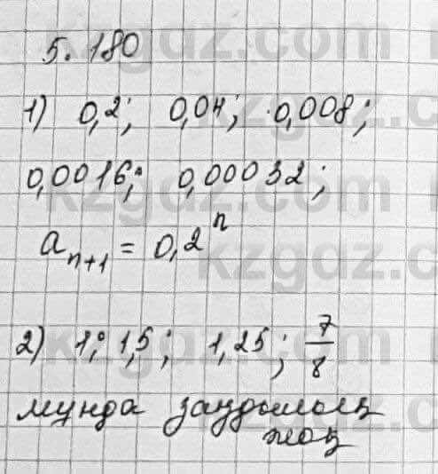 Алгебра Шыныбеков 7 класс 2017 Упражнение 5.180