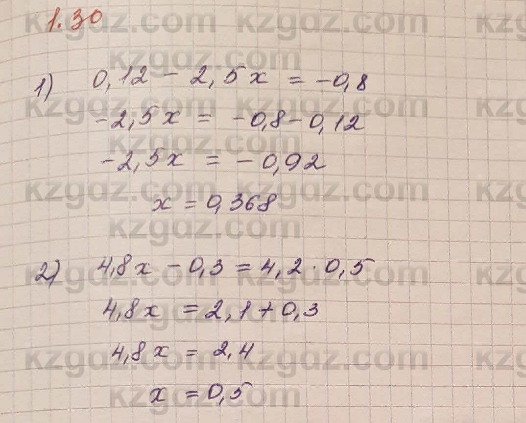 Алгебра Шыныбеков 7 класс 2017 Упражнение 1.30