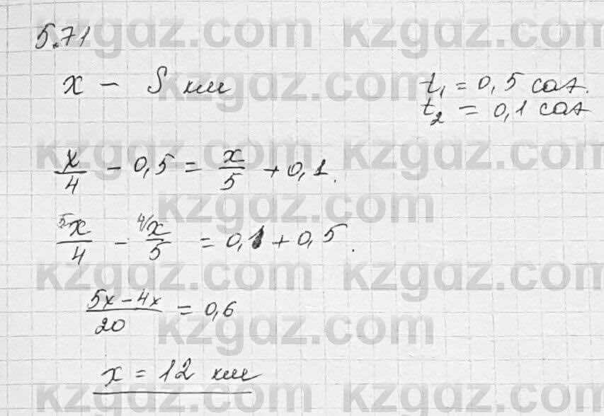 Алгебра Шыныбеков 7 класс 2017 Упражнение 5.71