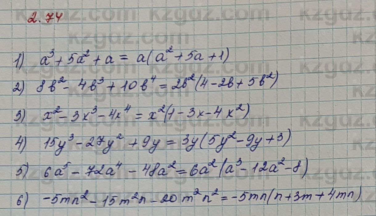 Алгебра Шыныбеков 7 класс 2017 Упражнение 2.74