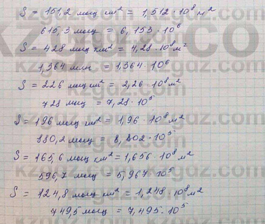 Алгебра Шыныбеков 7 класс 2017 Упражнение 1.145