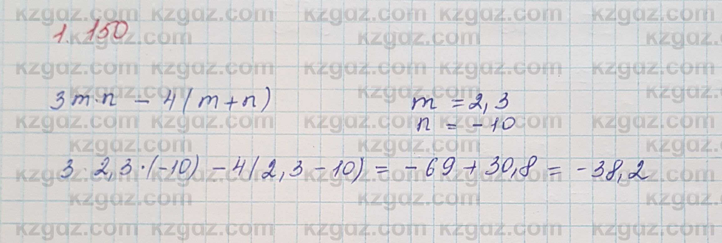 Алгебра Шыныбеков 7 класс 2017 Упражнение 1.150