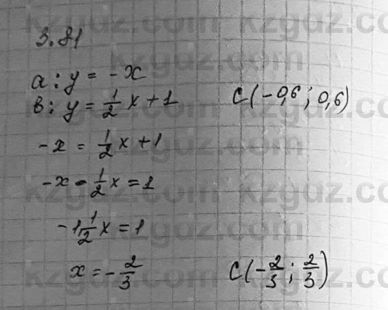 Алгебра Шыныбеков 7 класс 2017 Упражнение 3.81