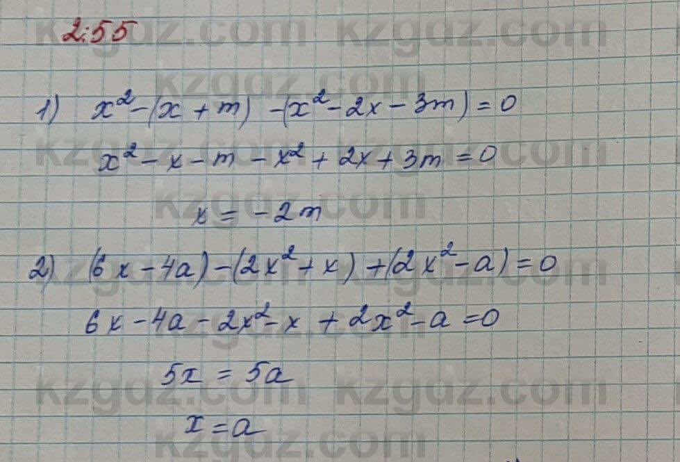 Алгебра Шыныбеков 7 класс 2017 Упражнение 2.55