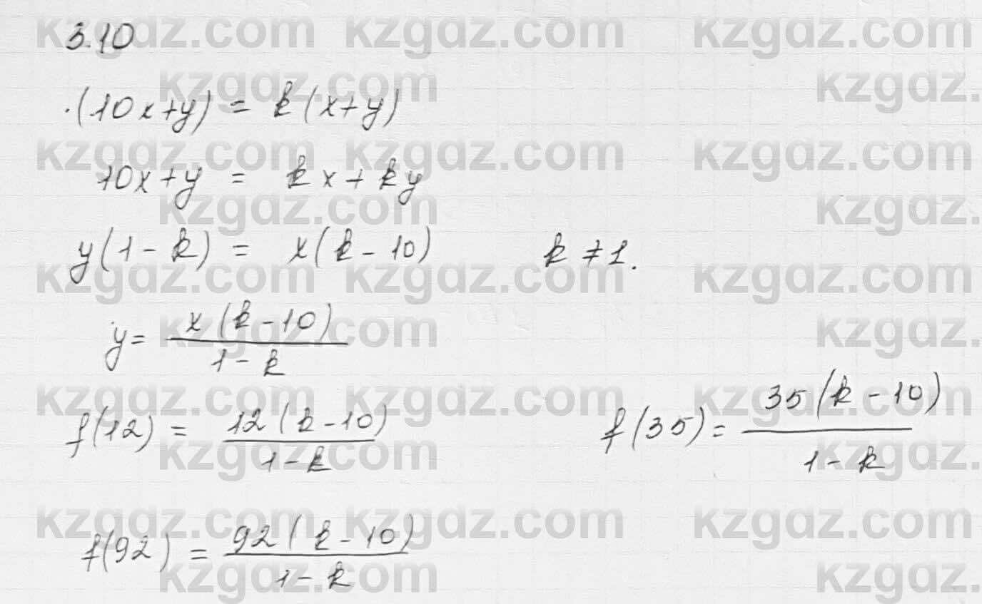 Алгебра Шыныбеков 7 класс 2017 Упражнение 3.10