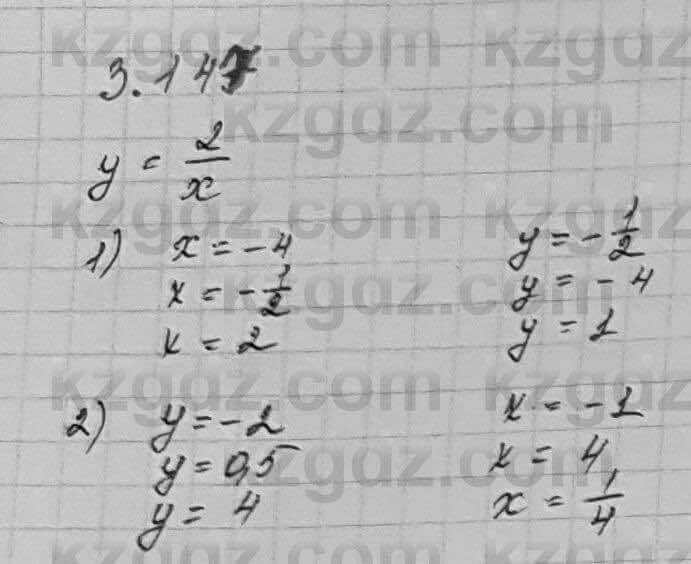 Алгебра Шыныбеков 7 класс 2017 Упражнение 3.147