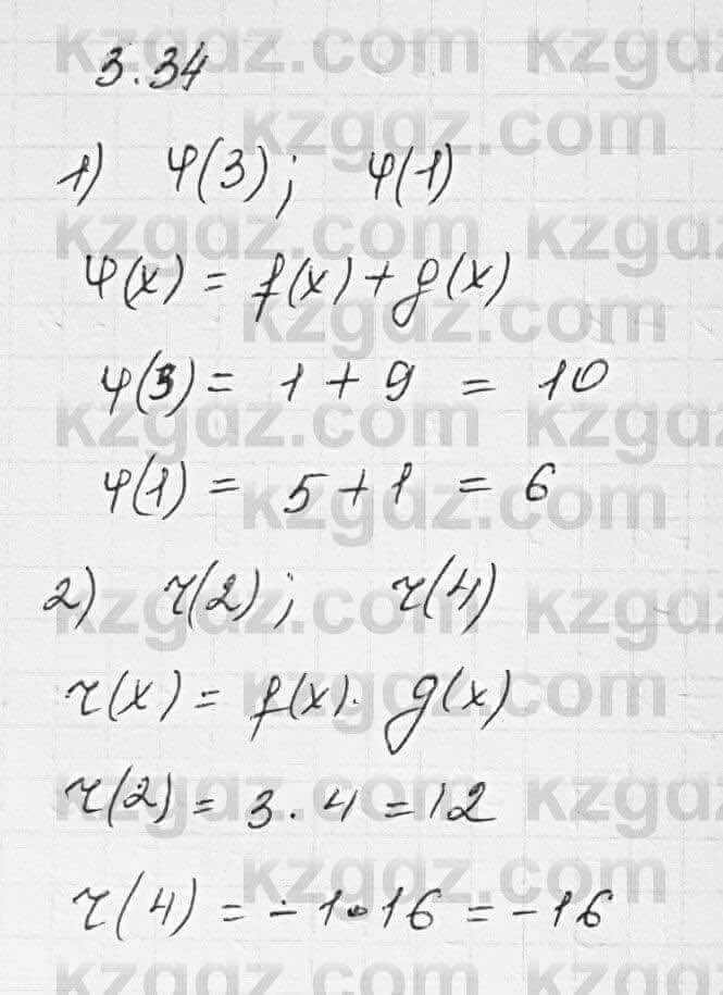 Алгебра Шыныбеков 7 класс 2017 Упражнение 3.34