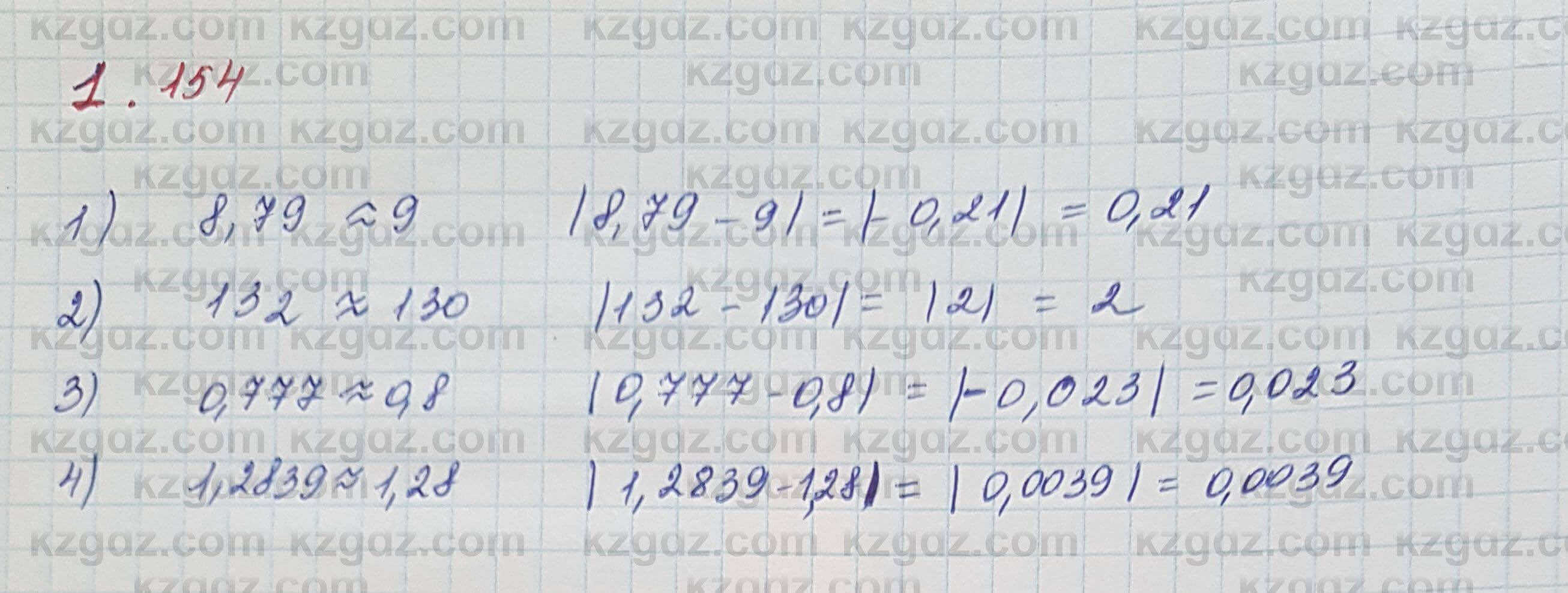 Алгебра Шыныбеков 7 класс 2017 Упражнение 1.154
