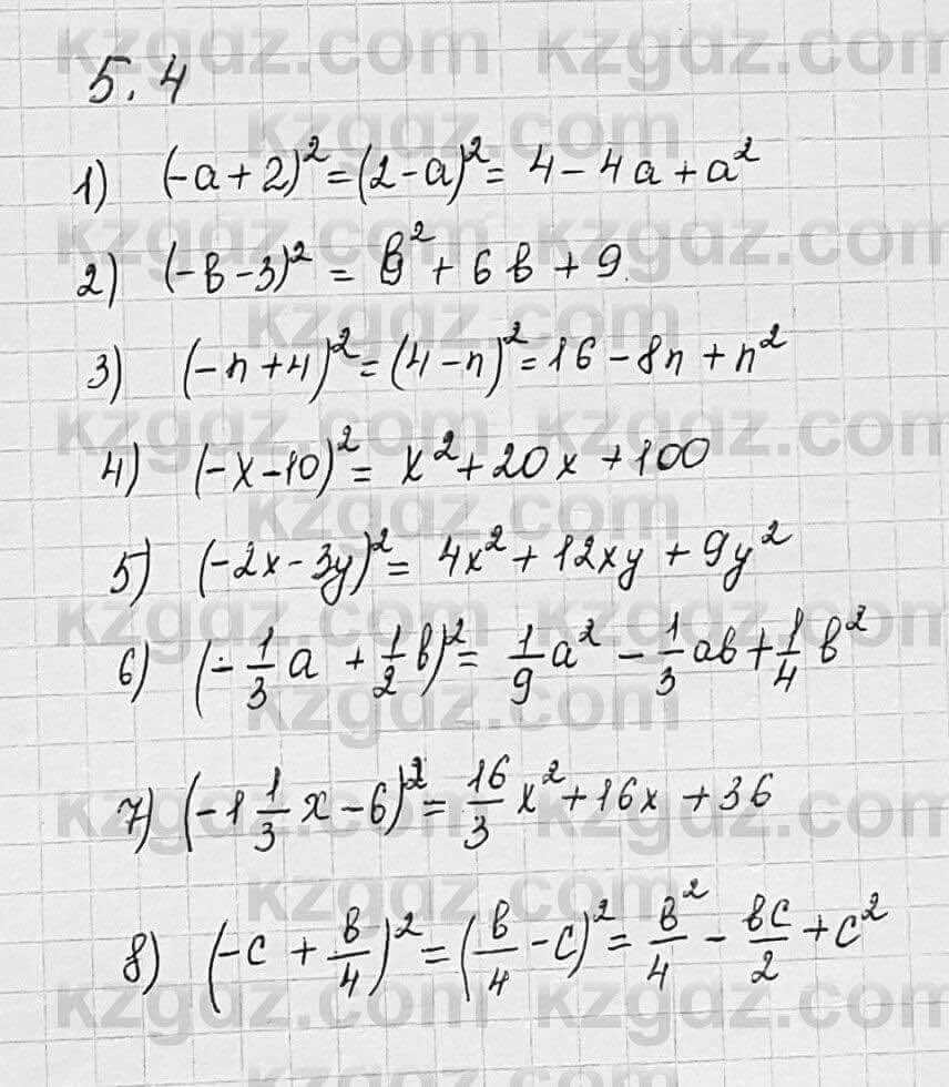 Алгебра Шыныбеков 7 класс 2017 Упражнение 5.4