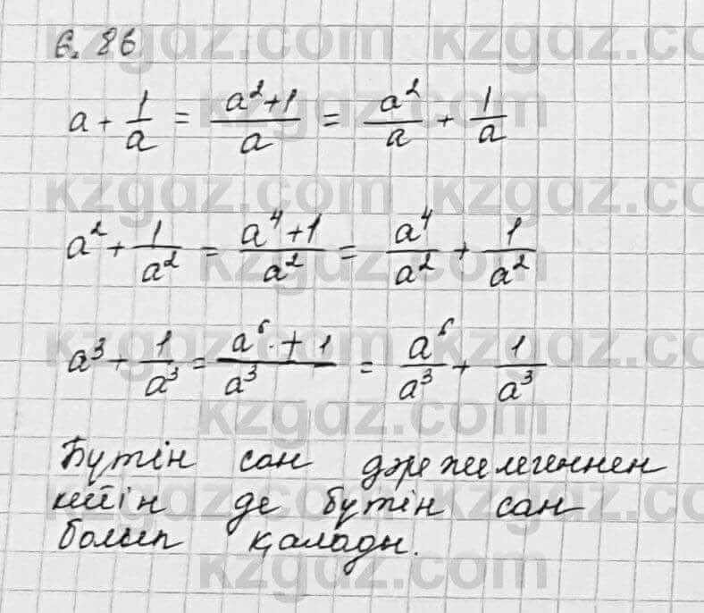 Алгебра Шыныбеков 7 класс 2017 Упражнение 6.86