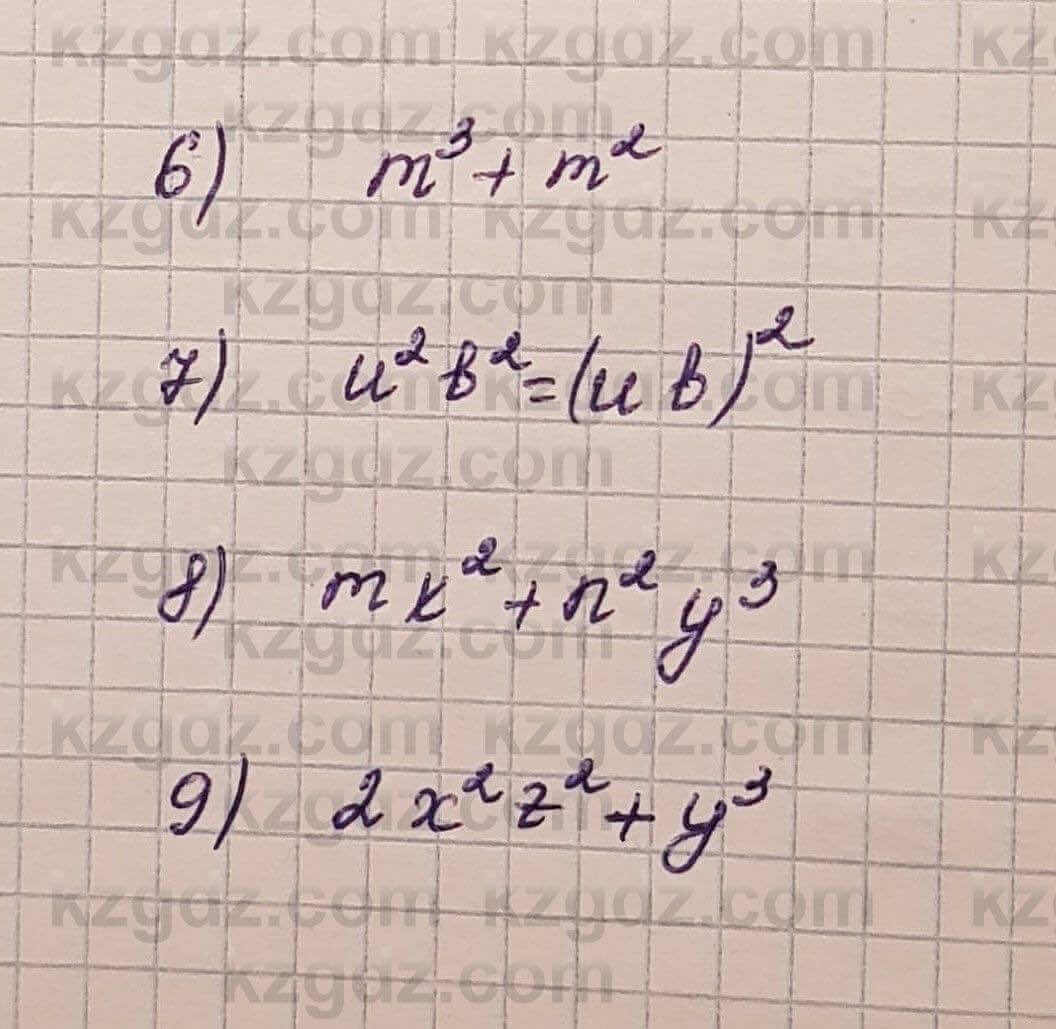 Алгебра Шыныбеков 7 класс 2017 Упражнение 1.4