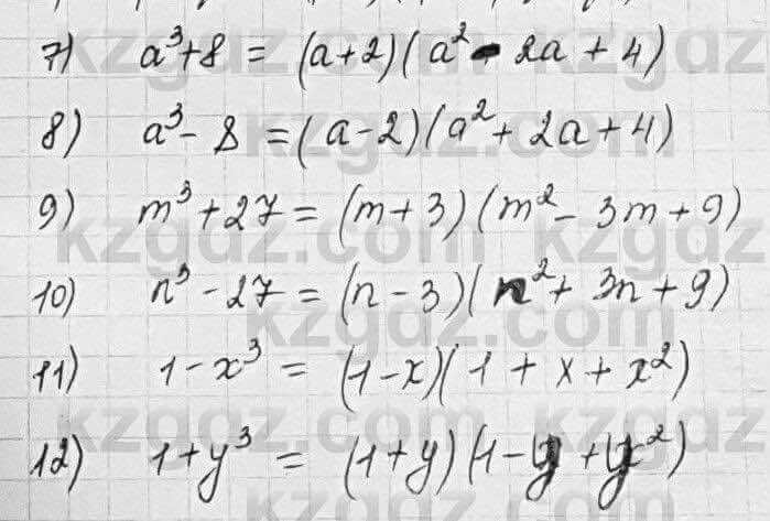Алгебра Шыныбеков 7 класс 2017 Упражнение 5.72