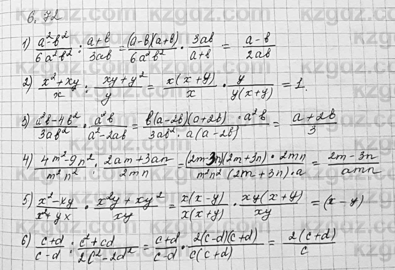 Алгебра Шыныбеков 7 класс 2017 Упражнение 6.72