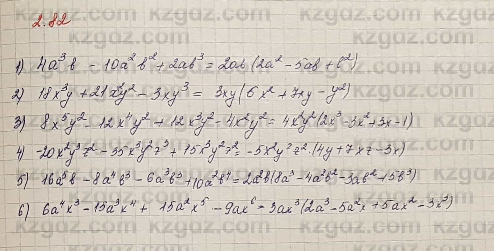 Алгебра Шыныбеков 7 класс 2017 Упражнение 2.82