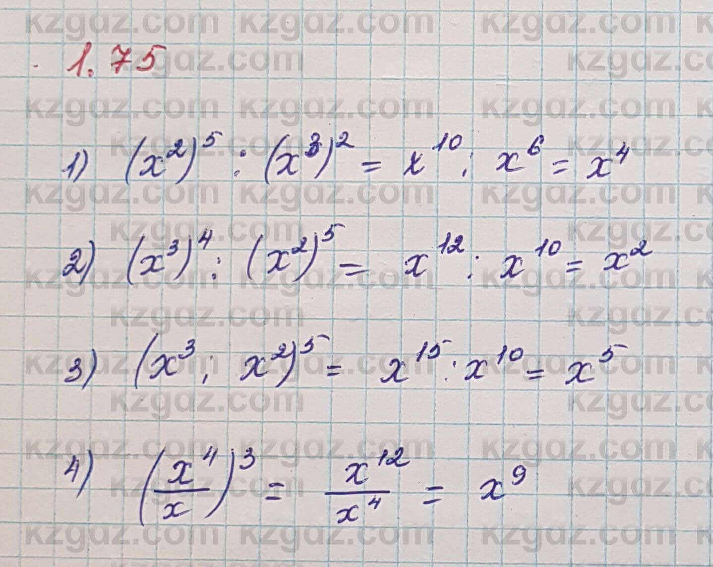 Алгебра Шыныбеков 7 класс 2017 Упражнение 1.75