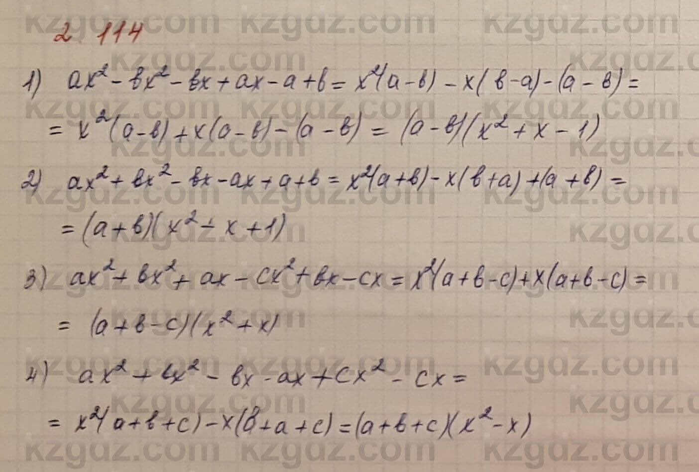 Алгебра Шыныбеков 7 класс 2017 Упражнение 2.114