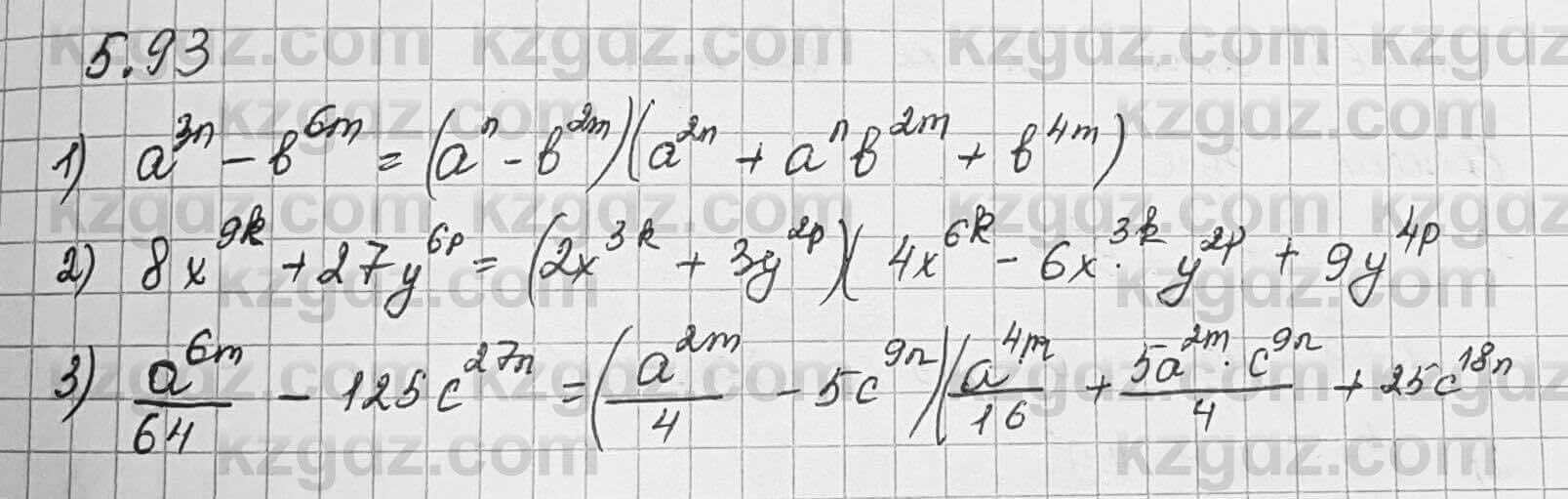 Алгебра Шыныбеков 7 класс 2017 Упражнение 5.93
