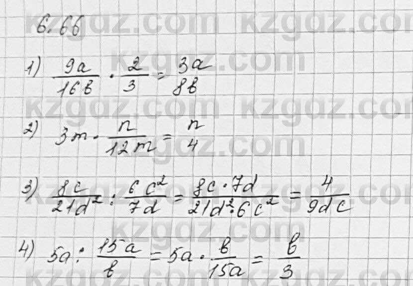 Алгебра Шыныбеков 7 класс 2017 Упражнение 6.66