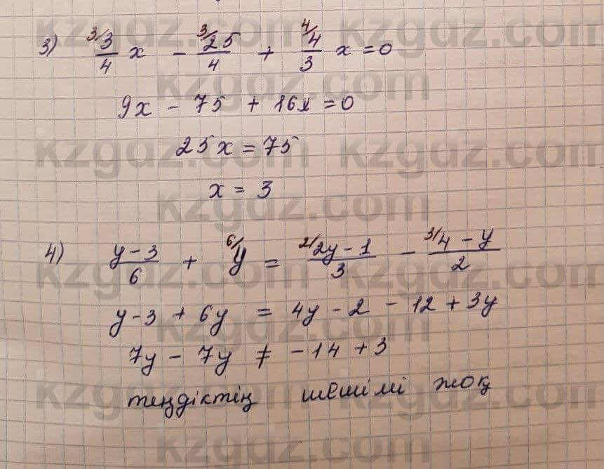 Алгебра Шыныбеков 7 класс 2017 Упражнение 0.13