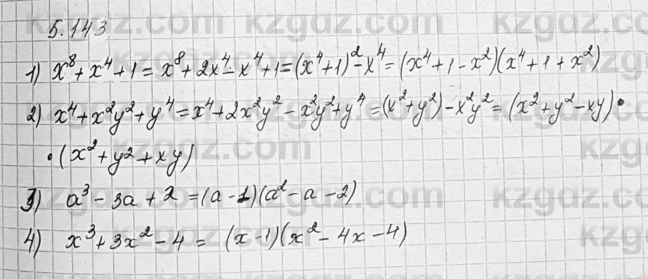 Алгебра Шыныбеков 7 класс 2017 Упражнение 5.143