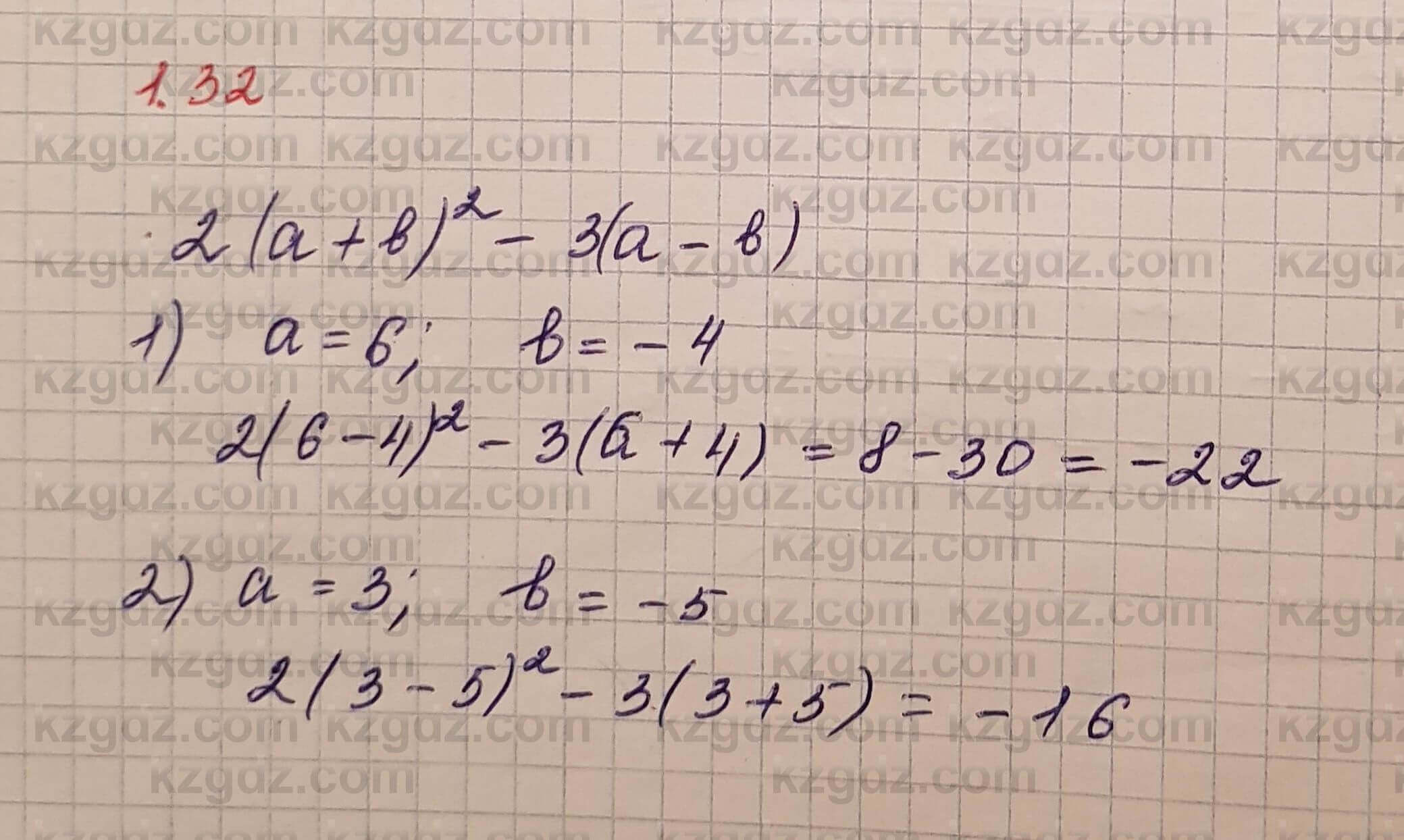 Алгебра Шыныбеков 7 класс 2017 Упражнение 1.32
