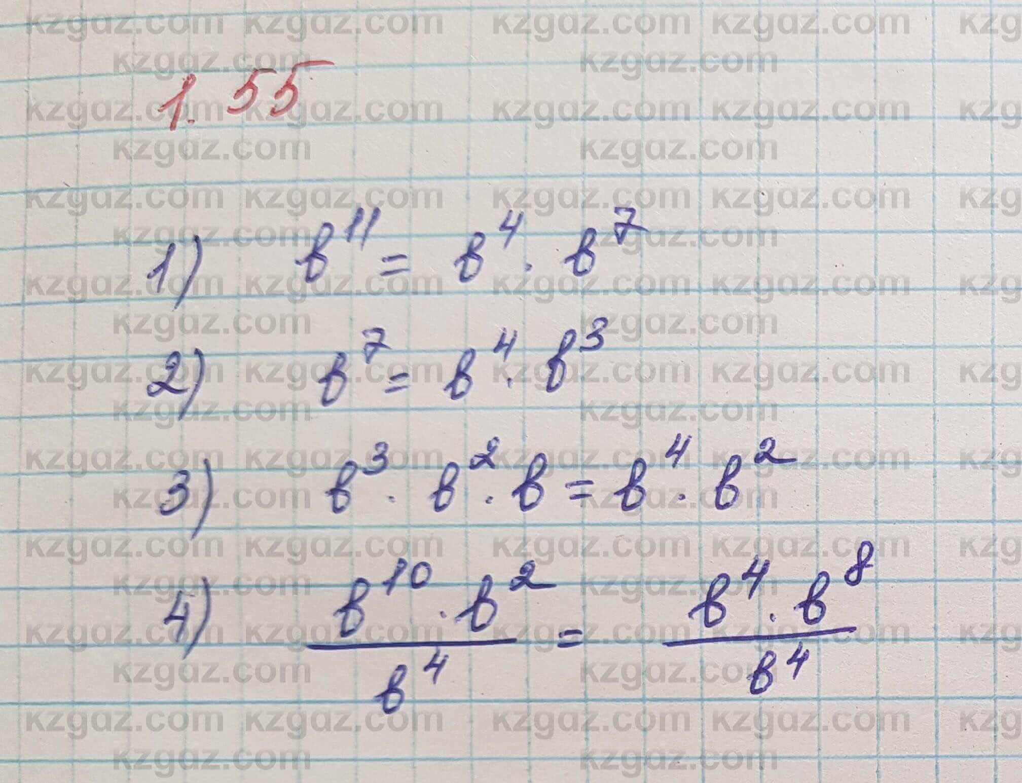 Алгебра Шыныбеков 7 класс 2017 Упражнение 1.55