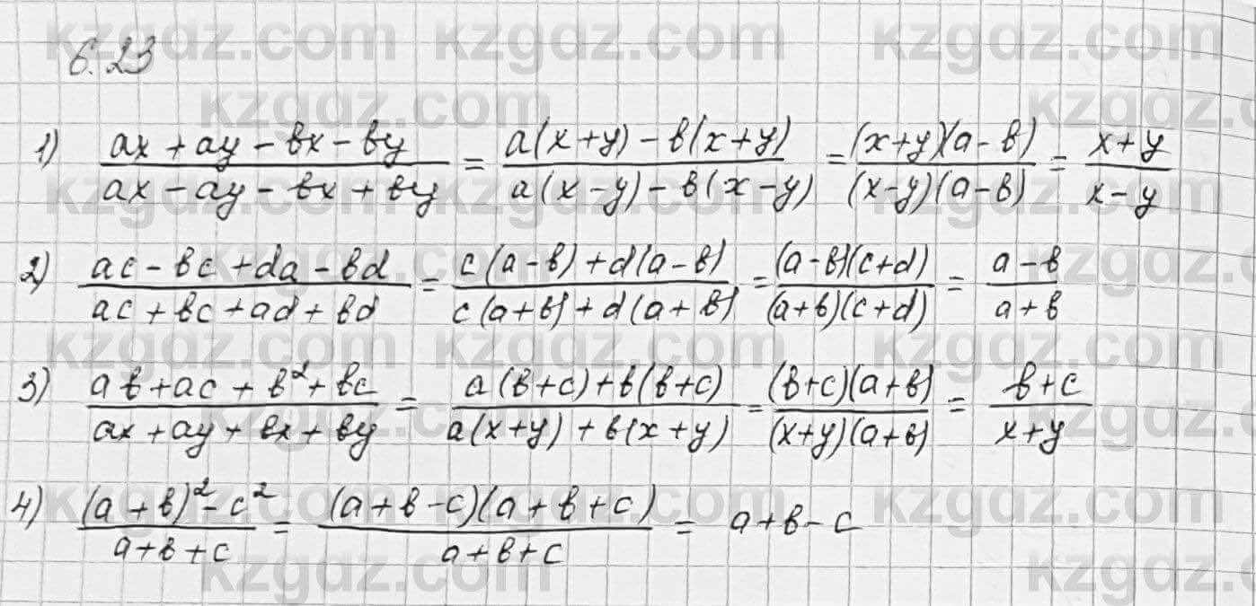 Алгебра Шыныбеков 7 класс 2017 Упражнение 6.23