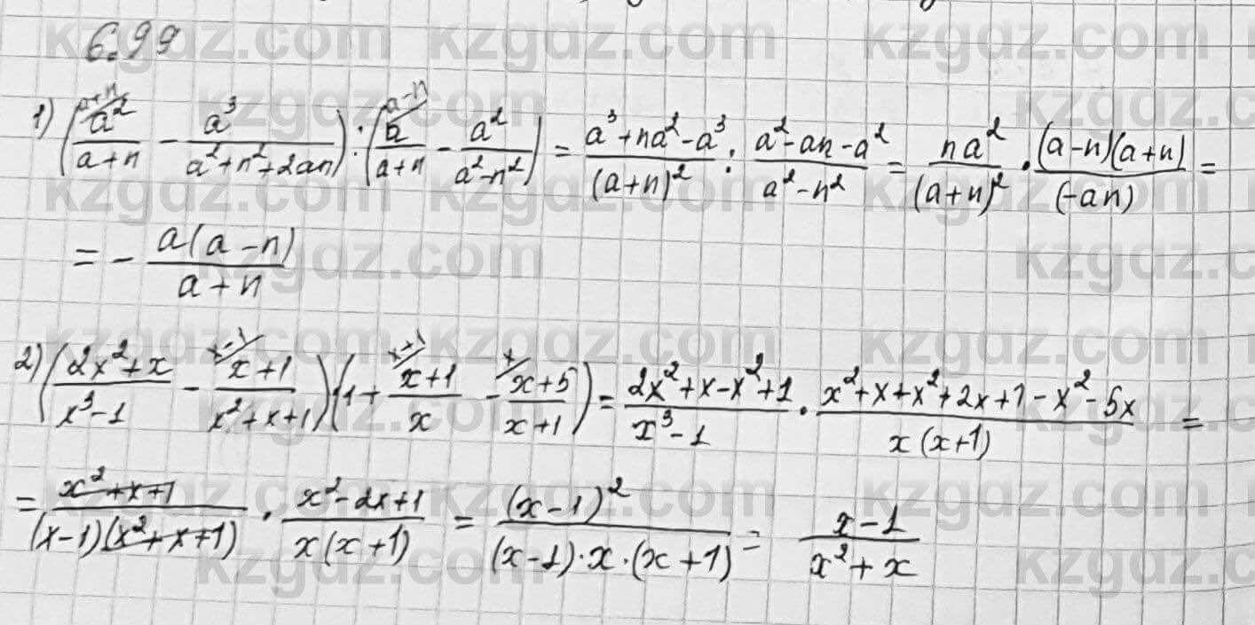 Алгебра Шыныбеков 7 класс 2017 Упражнение 6.99