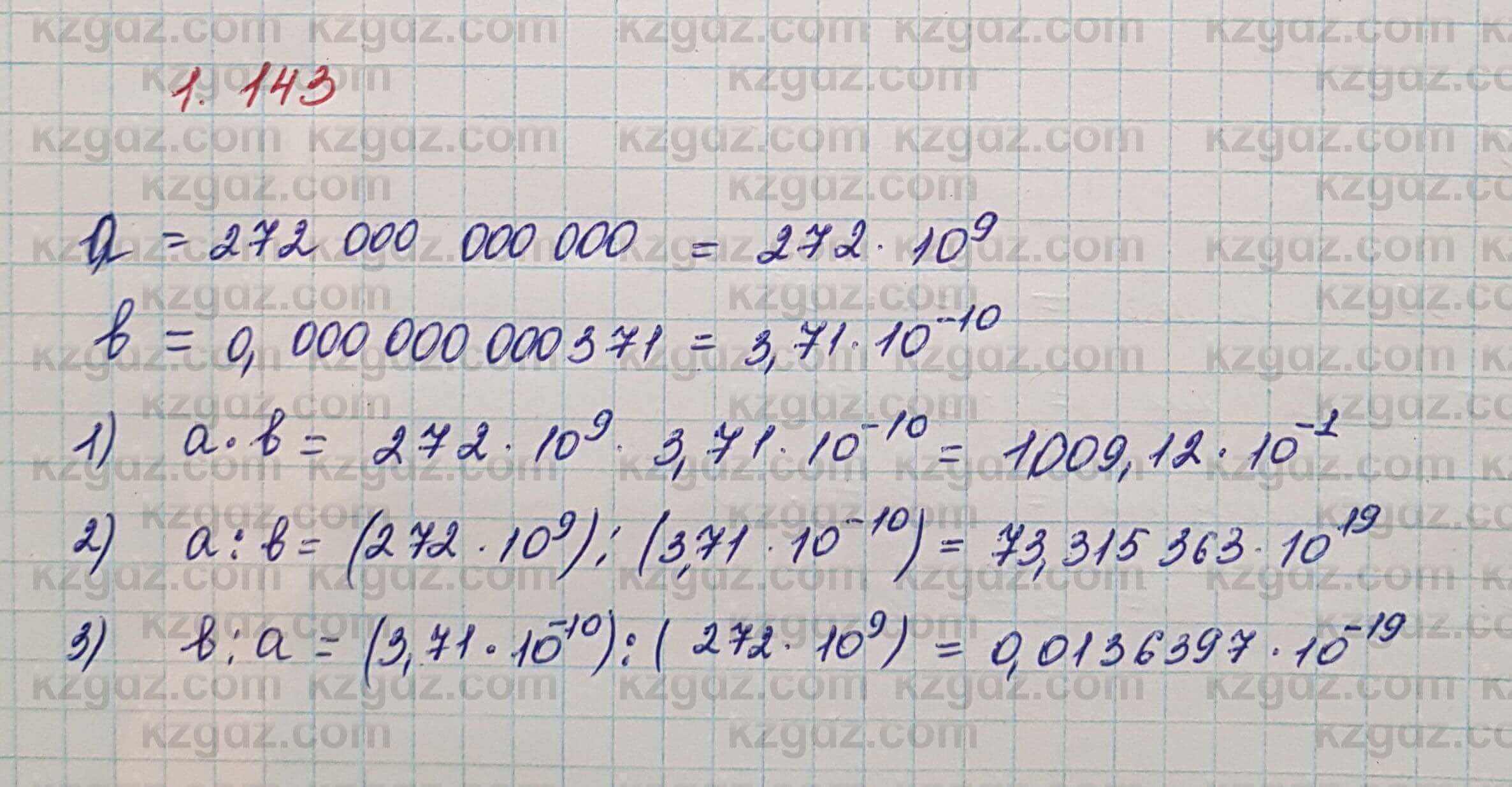 Алгебра Шыныбеков 7 класс 2017 Упражнение 1.143
