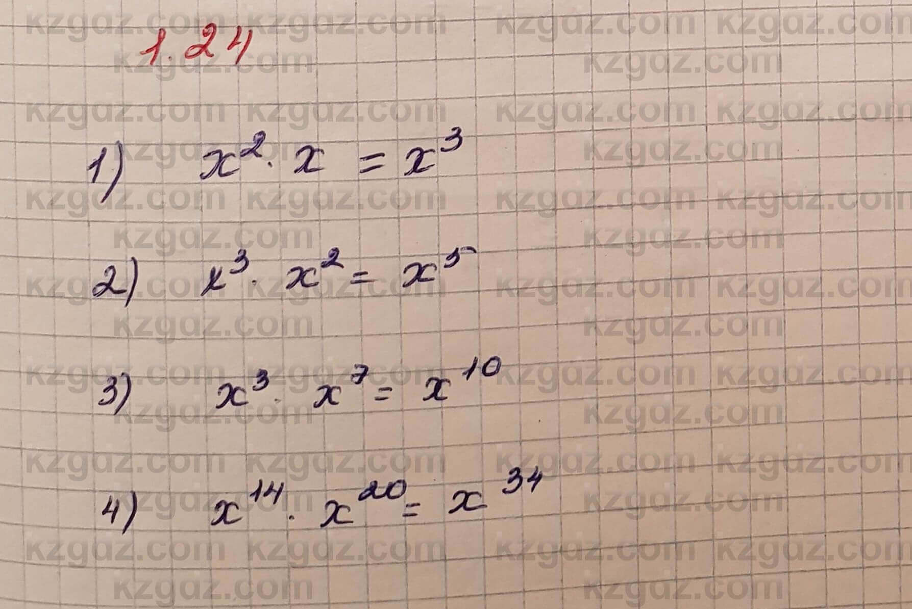Алгебра Шыныбеков 7 класс 2017 Упражнение 1.24