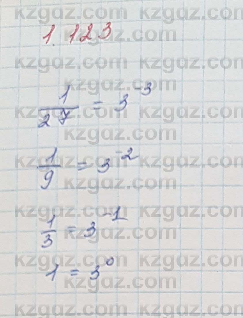Алгебра Шыныбеков 7 класс 2017 Упражнение 1.123