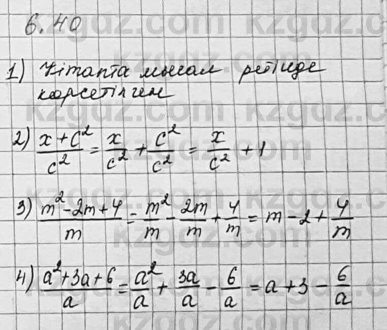Алгебра Шыныбеков 7 класс 2017 Упражнение 6.40