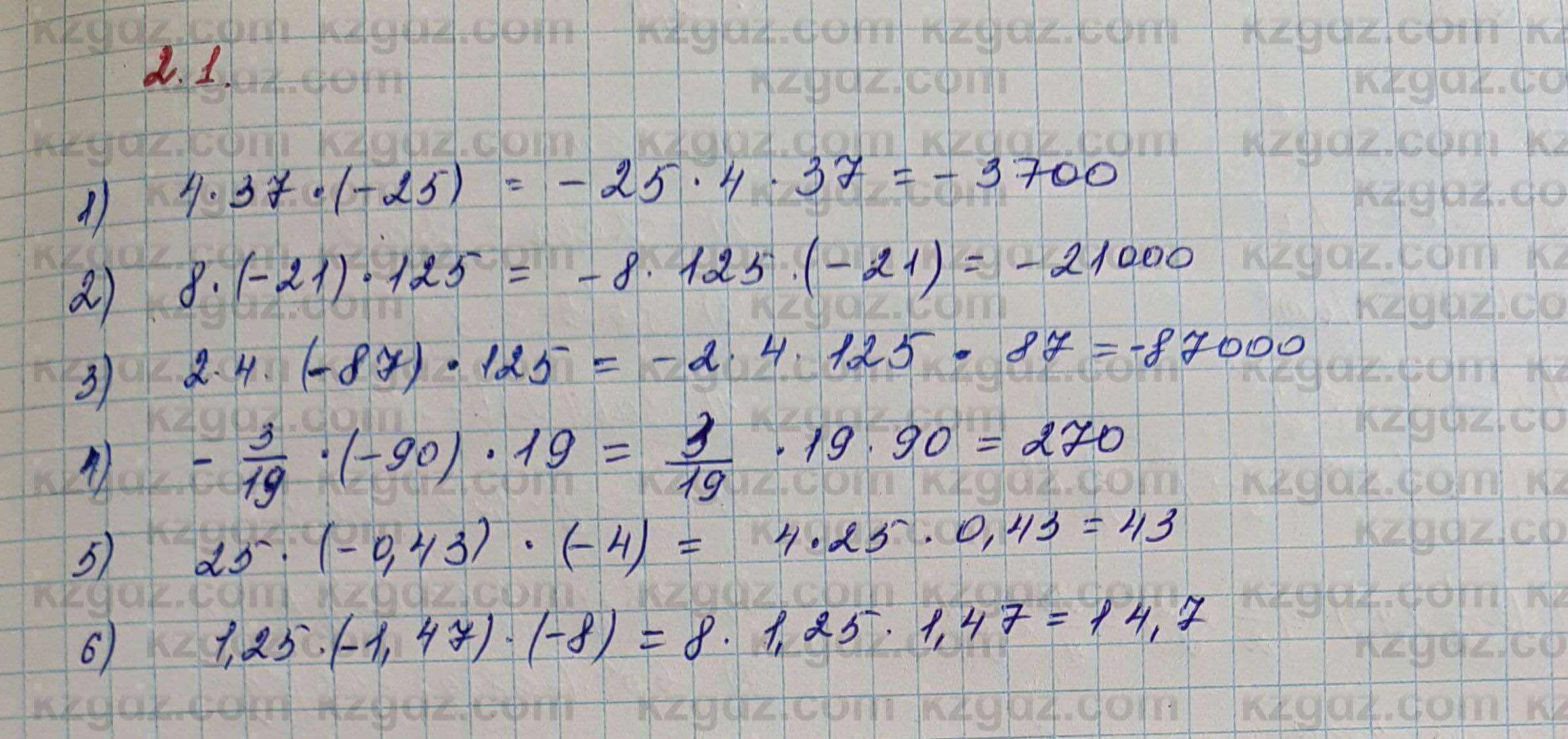 Алгебра Шыныбеков 7 класс 2017 Упражнение 2.1