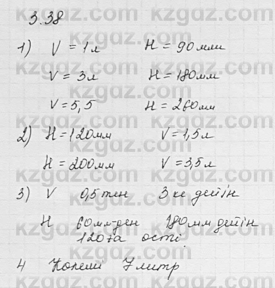Алгебра Шыныбеков 7 класс 2017 Упражнение 3.38