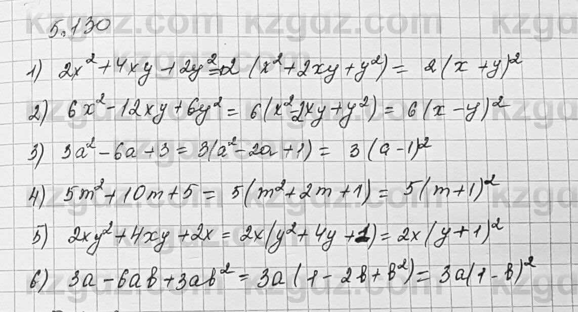 Алгебра Шыныбеков 7 класс 2017 Упражнение 5.130
