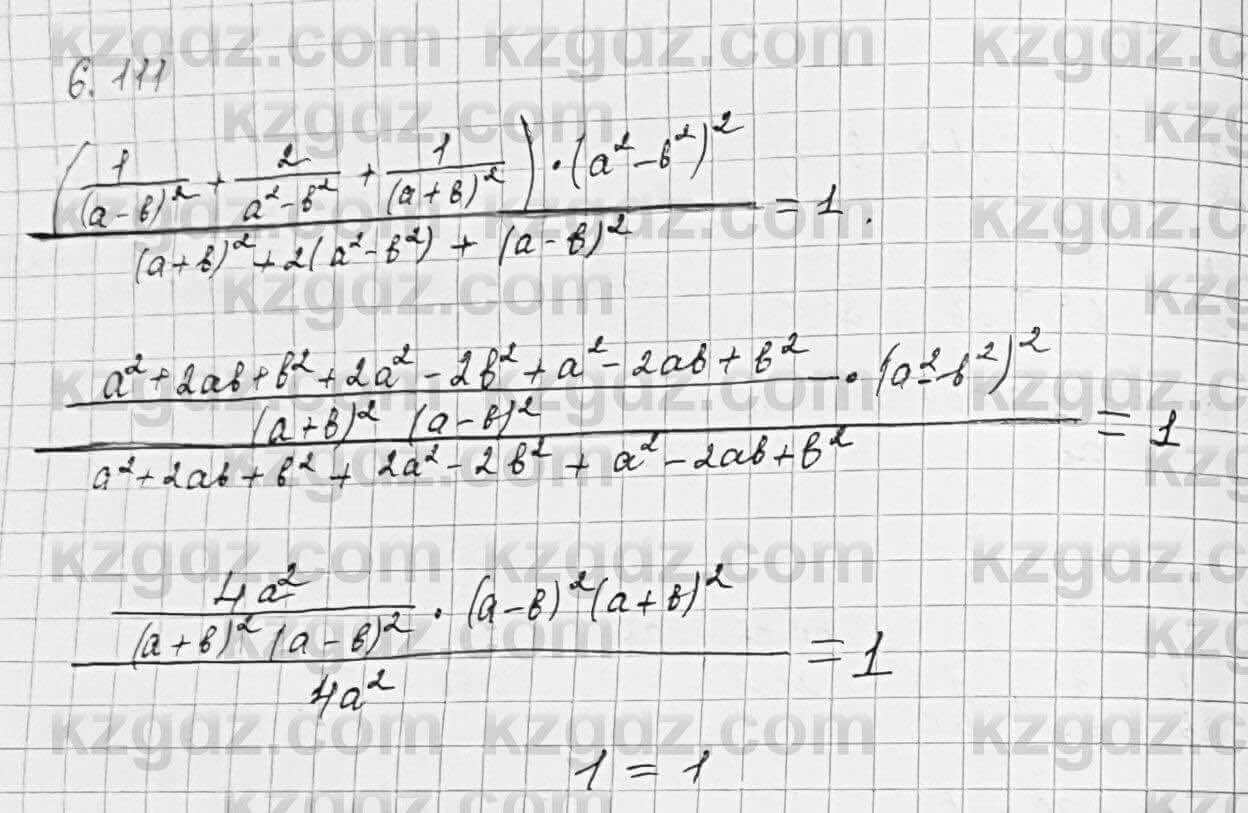 Алгебра Шыныбеков 7 класс 2017 Упражнение 6.111