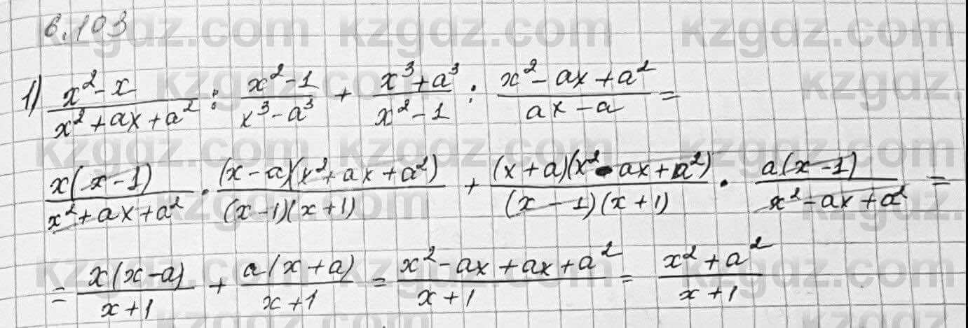 Алгебра Шыныбеков 7 класс 2017 Упражнение 6.103