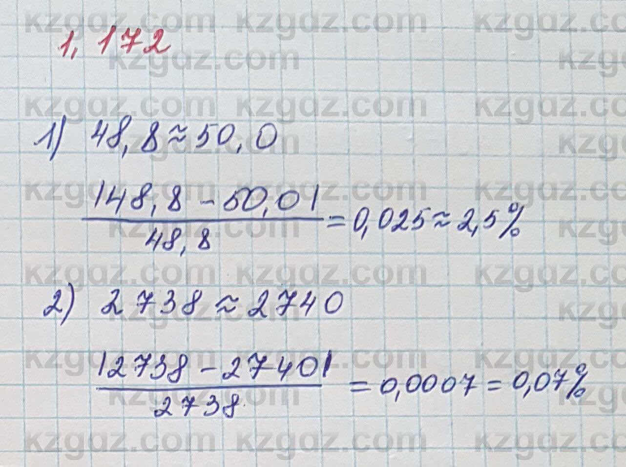 Алгебра Шыныбеков 7 класс 2017 Упражнение 1.172