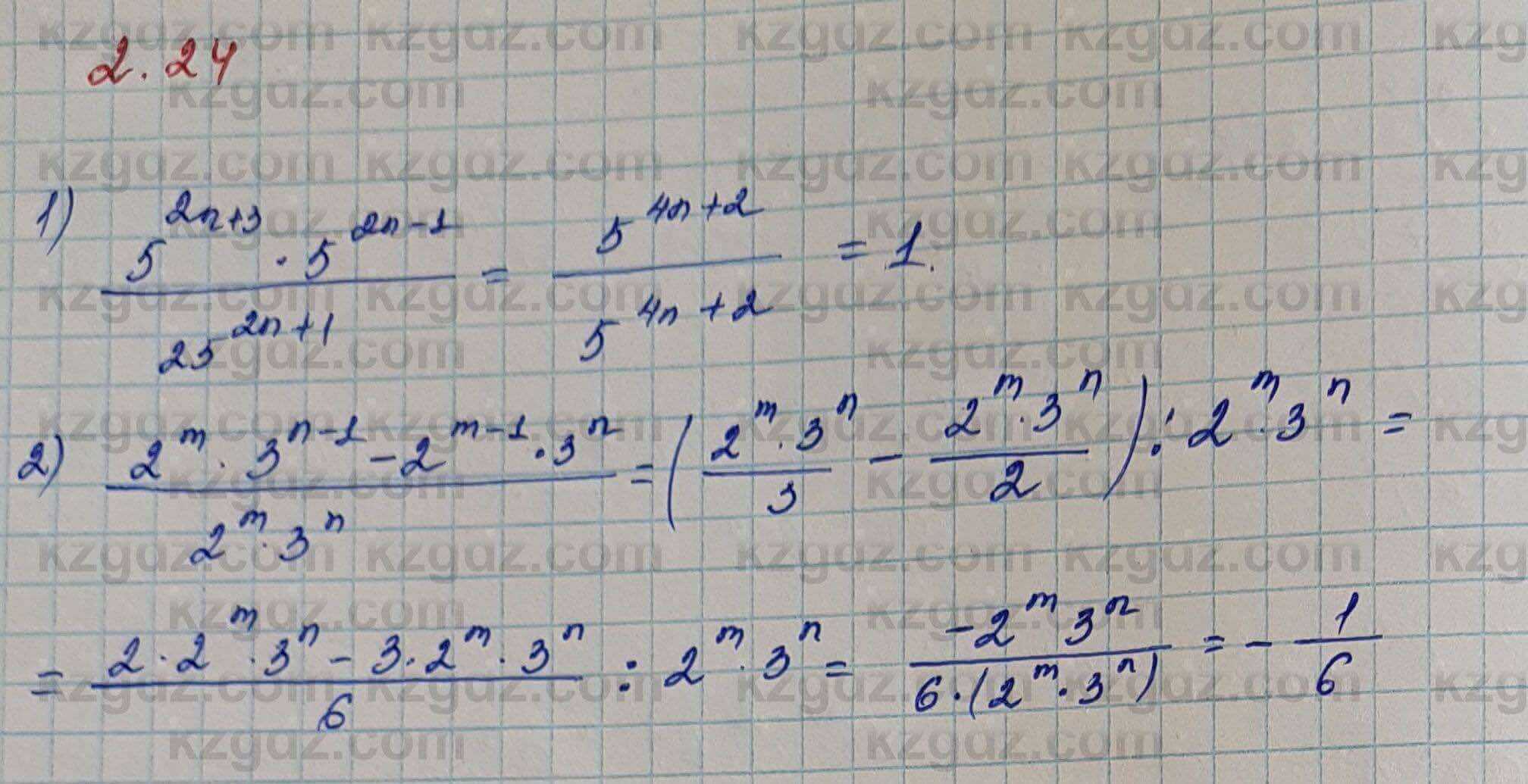 Алгебра Шыныбеков 7 класс 2017 Упражнение 2.24