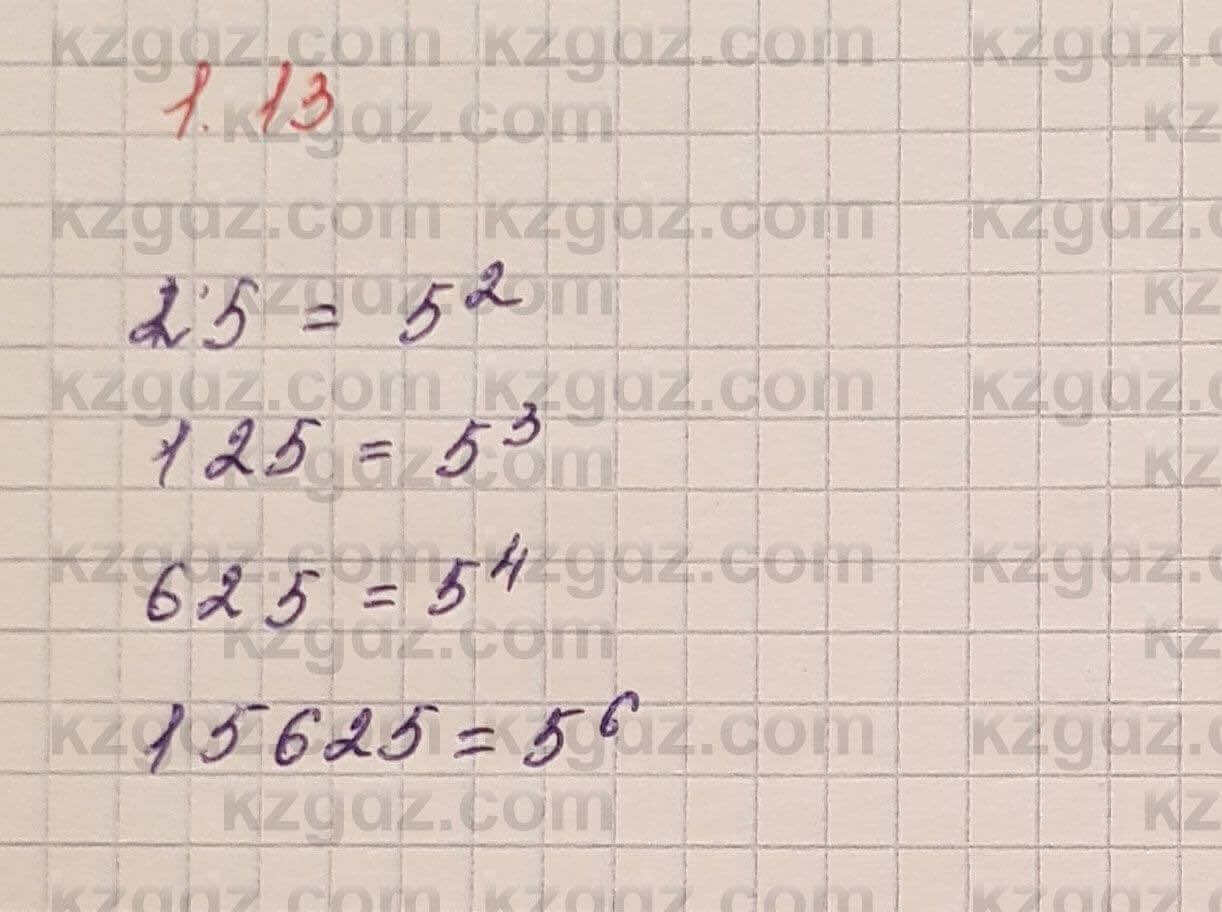 Алгебра Шыныбеков 7 класс 2017 Упражнение 1.13