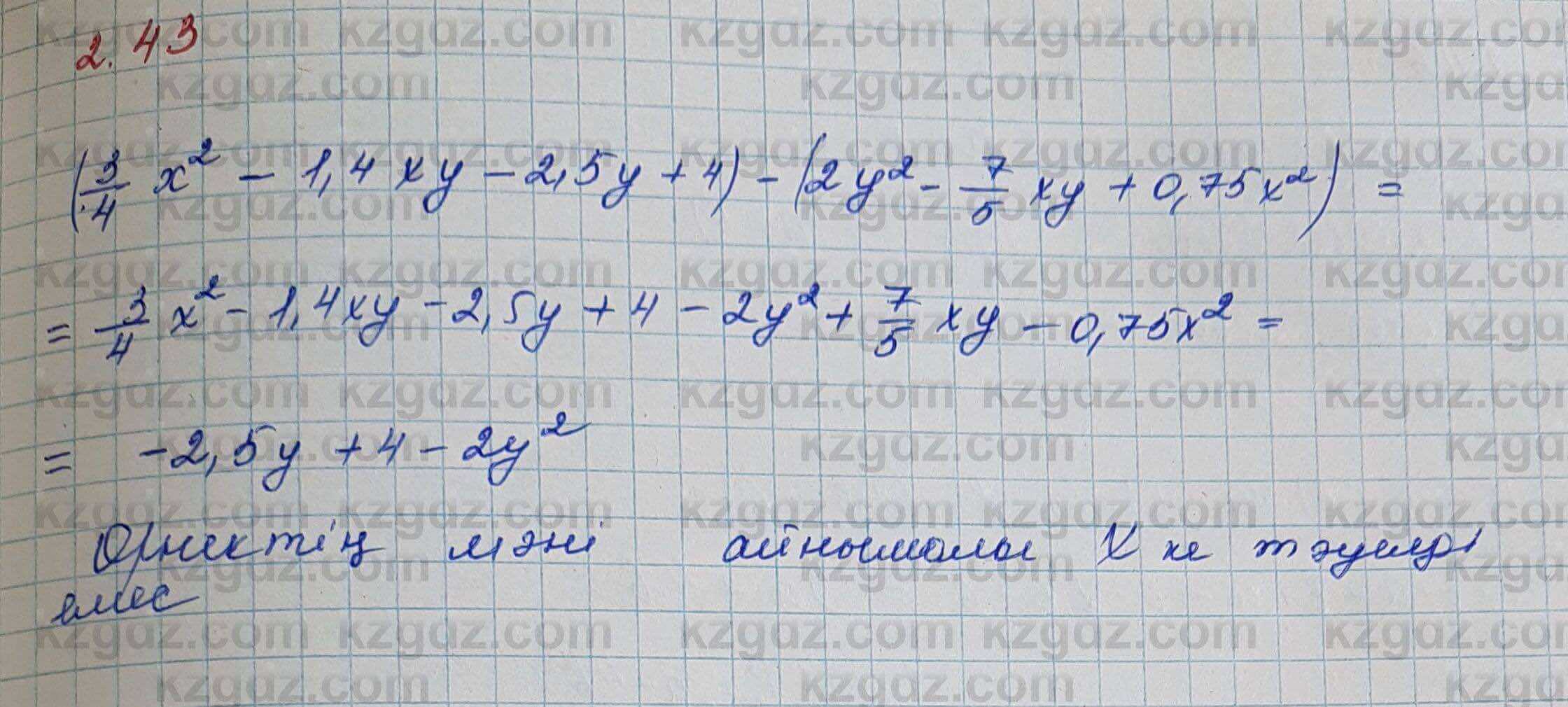 Алгебра Шыныбеков 7 класс 2017 Упражнение 2.43