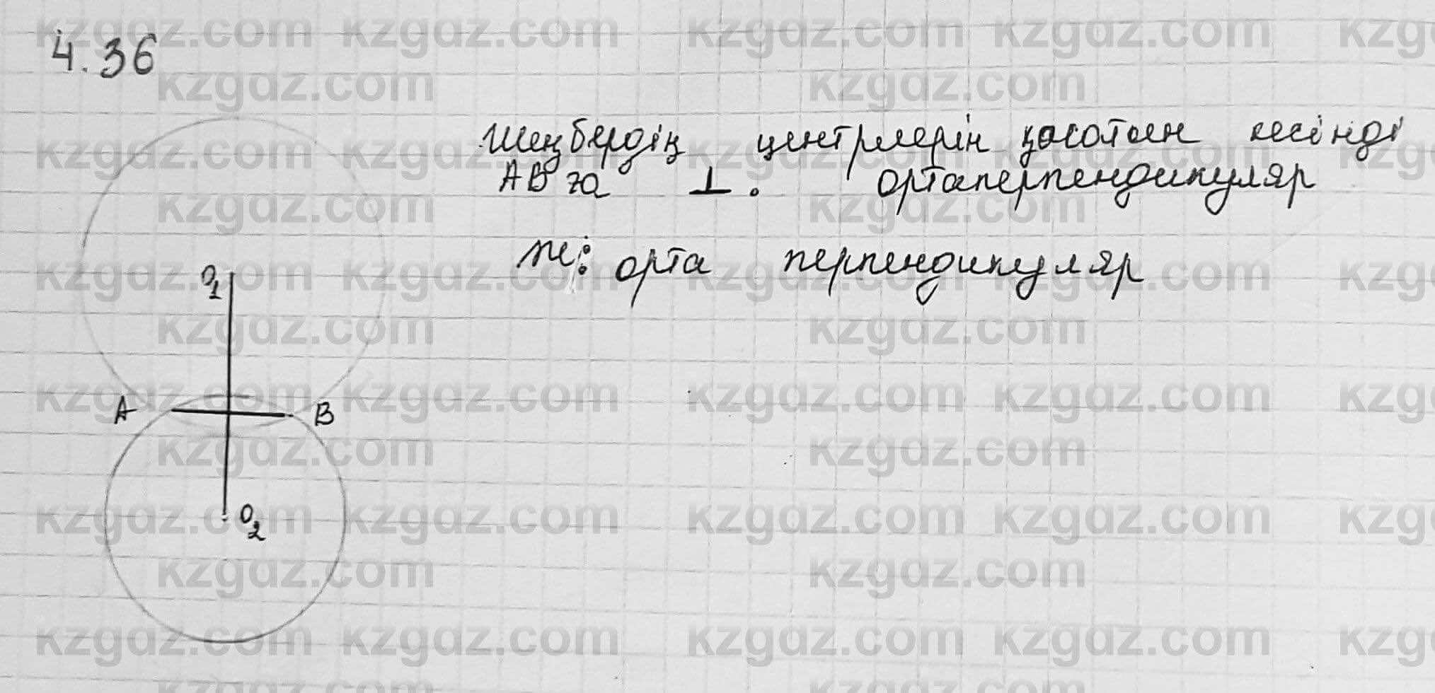 Алгебра Шыныбеков 7 класс 2017 Упражнение 4.36