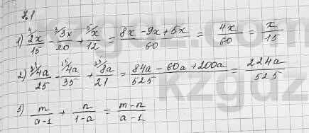 Алгебра Шыныбеков 7 класс 2017 Упражнение 7.1