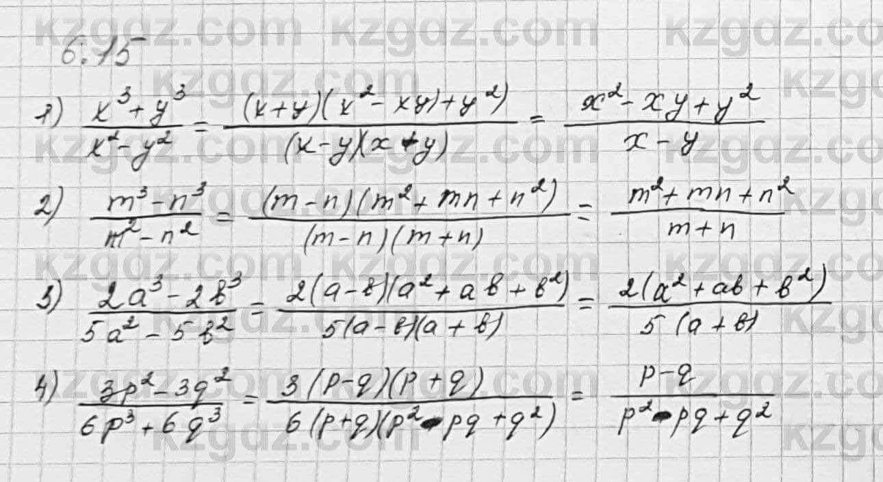 Алгебра Шыныбеков 7 класс 2017 Упражнение 6.15
