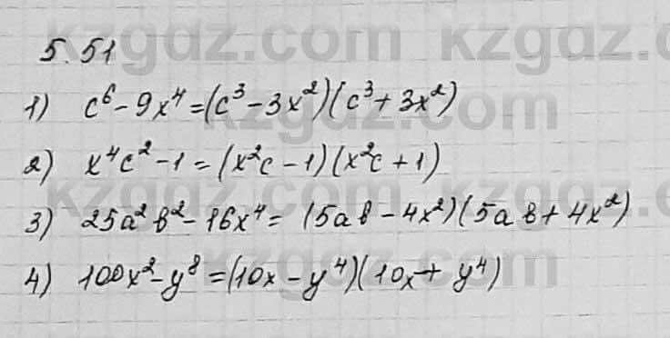 Алгебра Шыныбеков 7 класс 2017 Упражнение 5.51