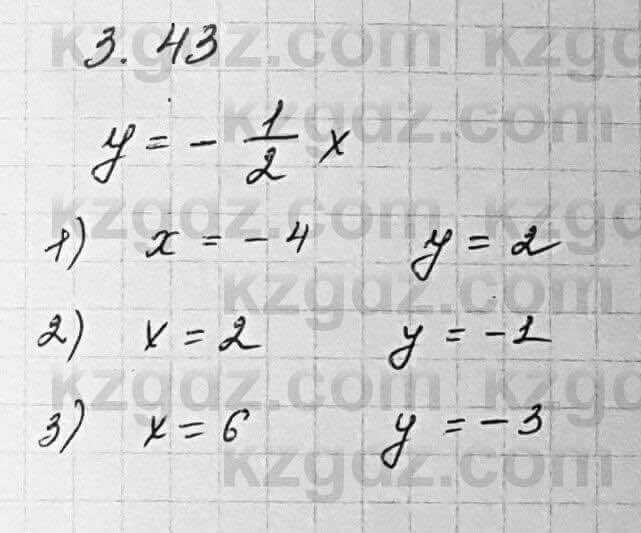 Алгебра Шыныбеков 7 класс 2017 Упражнение 3.43