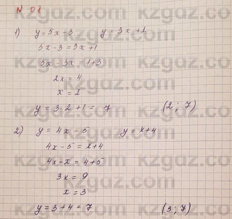 Алгебра Шыныбеков 7 класс 2017 Упражнение 0.8